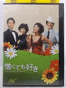 ZD36601【中古】【DVD】憎くても好き vol.26(日本語吹替なし)