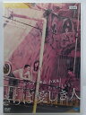 ZD36611【中古】【DVD】さらば愛しき人