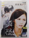 ZD36613【中古】【DVD】隣之怪 参談「ツイテナイ」