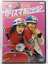 ZD36625【中古】【DVD】カリスマ脱出記(日本語吹替なし)