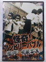 ZD36639【中古】【DVD】怪奇!アンビリーバブル驚愕!呪殺写真