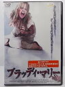 ZD36648【中古】【DVD】ブラッディ・マリー(日本語吹替なし)