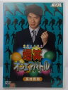 ZD36665【中古】【DVD】爆笑オンエアバトル 長井秀和