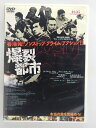 ZD36675【中古】【DVD】爆裂都市