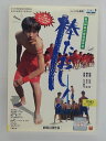 ZD36681【中古】【DVD】棒たおし