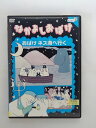 ZD36738【中古】【DVD】なかよしおばけおばけ ネス湖へ行く