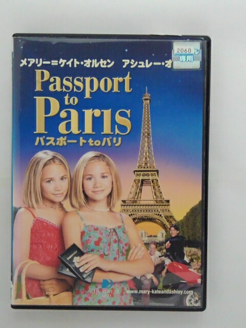 ZD36765【中古】【DVD】Passport to Paris