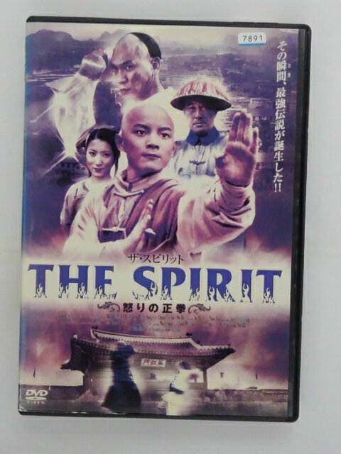 ZD36779【中古】【DVD】THE SPIRIT ザ・スピリット怒りの正拳