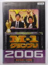 ZD36781【中古】【DVD】M-1 グランプリ 2006