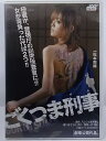 ZD36828【中古】【DVD】ごくつま刑事