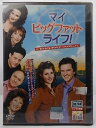 ZD36863【中古】【DVD】マイビッグファットライフ!