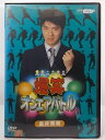 ZD36865【中古】【DVD】爆笑オンエアバトル長井秀和