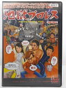 ZD36879【中古】【DVD】地獄プロレス