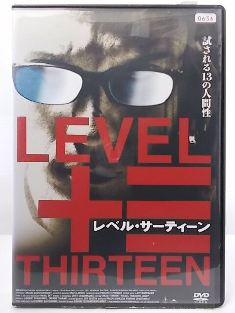 ZD36882【中古】【DVD】レベル・サーティーン(R-15)