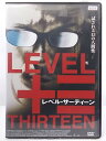 ZD36882【中古】【DVD】レベル・サーティーン(R-15)