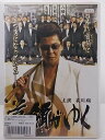 出演：哀川翔 　　　木村一八　他 監督：辻裕之 時間：87分 画面サイズ：LB(4:3画面サイズで収録されています) ※再生には問題ありませんが、ディスクの中央部分にひびがあります。 ※ジャケットにレンタルシールあり。 ※ジャケットの背表紙に日焼けあり。 ★　必ずお読みください　★ -------------------------------------------------------- 【送料について】 　　●　1商品につき送料：300円 　　●　10000円以上購入で、送料無料 　　●　商品の個数により、ゆうメール、佐川急便、 　　　　ゆうパックのいずれかで発送いたします。 　　当社指定の配送となります。 　　配送業者の指定は承っておりません。 -------------------------------------------------------- 【商品について】 　　●　VHS、DVD、CD、本はレンタル落ちの中古品で 　　　　ございます。 　　 　　 　　●　ケース・ジャケット・ディスク本体に 　　　　バーコードシール等が貼ってある場合があります。 　　　　クリーニングを行いますが、汚れ・シール等が 　　　　残る場合がございます。 　　●　映像・音声チェックは行っておりませんので、 　　　　神経質な方のご購入はお控えください。 --------------------------------------------------------