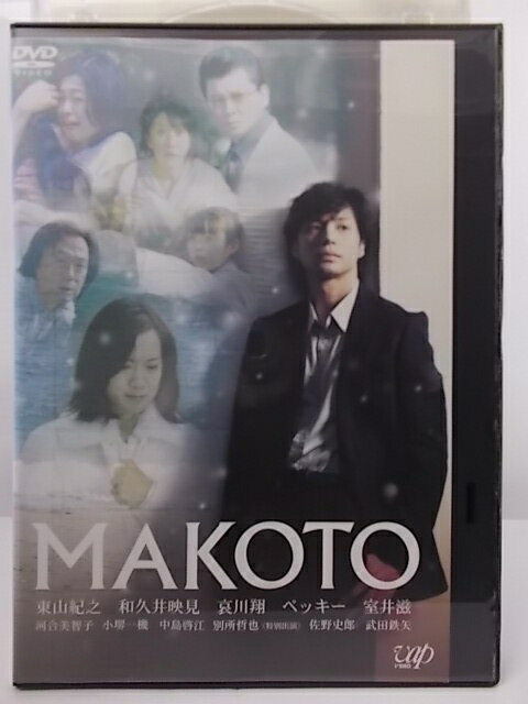 ZD36942【中古】【DVD】MAKOTO