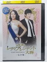 ZD36944【中古】【DVD】レディプレジデント大物—完全版— vol.2