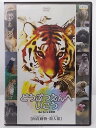 時間：60分 画面サイズ：4:3 ※ジャケットにレンタルシールあり。 ※ジャケットの背表紙に日焼け、傷みあり。 ★　必ずお読みください　★ -------------------------------------------------------- 【送料について】 　　●　1商品につき送料：300円 　　●　10000円以上購入で、送料無料 　　●　商品の個数により、ゆうメール、佐川急便、 　　　　ゆうパックのいずれかで発送いたします。 　　当社指定の配送となります。 　　配送業者の指定は承っておりません。 -------------------------------------------------------- 【商品について】 　　●　VHS、DVD、CD、本はレンタル落ちの中古品で 　　　　ございます。 　　 　　 　　●　ケース・ジャケット・ディスク本体に 　　　　バーコードシール等が貼ってある場合があります。 　　　　クリーニングを行いますが、汚れ・シール等が 　　　　残る場合がございます。 　　●　映像・音声チェックは行っておりませんので、 　　　　神経質な方のご購入はお控えください。 --------------------------------------------------------