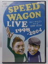 ZD36974【中古】【DVD】スピードワゴンライブ1998-2004