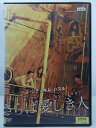 ZD36978【中古】【DVD】さらば愛しき人