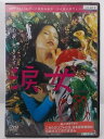 ZD36993【中古】【DVD】涙女(日本語吹替なし)