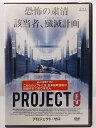 ZD37007【中古】【DVD】プロジェクト・ゼロ(日本語吹替なし)