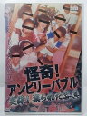 ZD37119【中古】【DVD】怪奇!アンビリーバブル実録! 祟られた写真