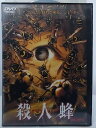 ZD37167【中古】【DVD】殺人蜂(キラー・ビー)