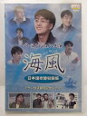 ZD37176【中古】【DVD】海風 Sea Wind日本語吹替収録版