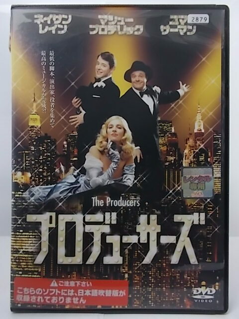 ZD37188【中古】【DVD】プロデューサーズ(日本語吹替なし)