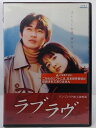 ZD37196【中古】【DVD】ラブラヴ(日本語吹替なし)