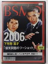 ZD37305【中古】【DVD】2006下半期 漫才爆笑問題のツーショット国民的人気!ハンカチ王子、日本一!