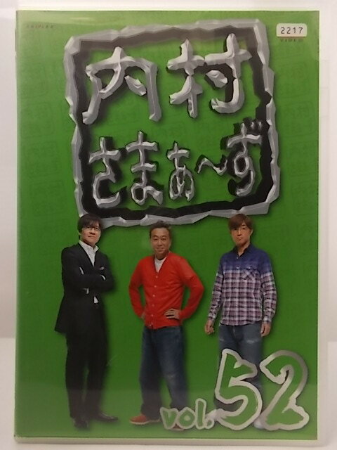 出演：内村光良 　　　三村マサカズ 他 時間：179分 画面サイズ：16：9LB ※ジャケットの背表紙に傷みあり。 ※ジャケットにレンタルシールあり。 ★　必ずお読みください　★ -------------------------------------------------------- 【送料について】 　　●　1商品につき送料：300円 　　●　10000円以上購入で、送料無料 　　●　商品の個数により、ゆうメール、佐川急便、 　　　　ゆうパックのいずれかで発送いたします。 　　当社指定の配送となります。 　　配送業者の指定は承っておりません。 -------------------------------------------------------- 【商品について】 　　●　VHS、DVD、CD、本はレンタル落ちの中古品で 　　　　ございます。 　　 　　 　　●　ケース・ジャケット・ディスク本体に 　　　　バーコードシール等が貼ってある場合があります。 　　　　クリーニングを行いますが、汚れ・シール等が 　　　　残る場合がございます。 　　●　映像・音声チェックは行っておりませんので、 　　　　神経質な方のご購入はお控えください。 --------------------------------------------------------