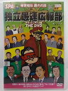 ϥåԡӥǥ㤨ZD37312šۡDVD̩ΩϢեå奢˥ THE DVDפβǤʤ150ߤˤʤޤ