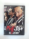 ZD37057【中古】【DVD】実録 外道の群れ流血の鎮魂歌