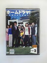 ZD37112【中古】【DVD】ホームドラマ! Vol.2