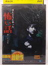 ZD37496【中古】【DVD】ほんとうにあった怖い話第二十五夜
