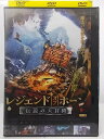 ZD37503【中古】【DVD】レジェンド オブ ホーン伝説の大冒険