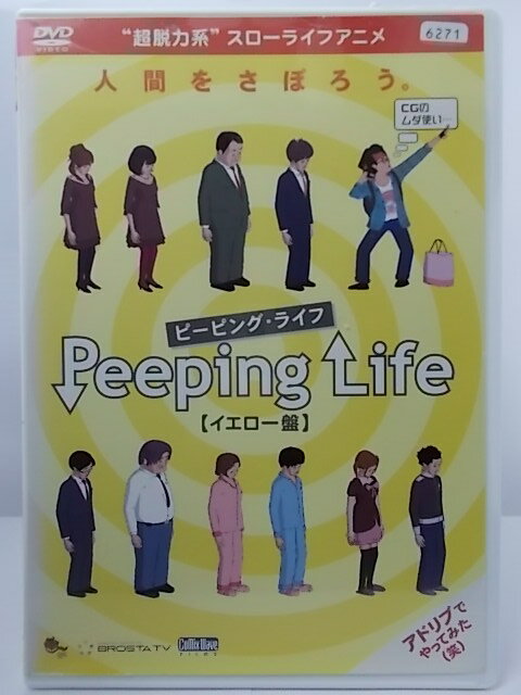 ZD37529【中古】【DVD】ピーピング・ライフPeeping Lifeイエロー盤