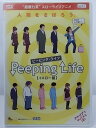 ZD37529【中古】【DVD】ピーピング・ライフPeeping Lifeイエロー盤