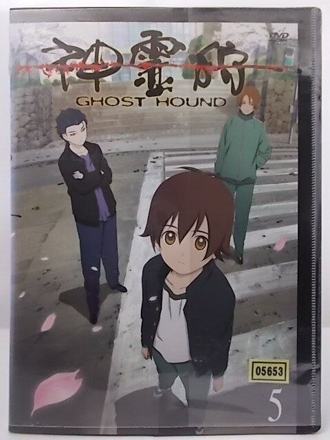 ZD37566【中古】【DVD】神霊狩GHOST HOUNDVOL.5【DVD+CD】