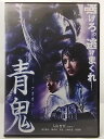 ZD37820【中古】【DVD】青鬼—アオオニ—