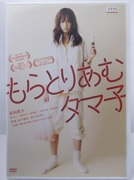 ZD37821【中古】【DVD】もらとりあむタマ子