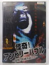 ZD37828【中古】【DVD】怪奇!アンビリ—バブル〜投稿!呪縛寫眞24〜
