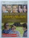 ZD37832【中古】【DVD】しあわせの帰る場所【日本語吹替なし】