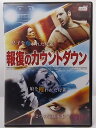 ZD37858【中古】【DVD】報復のカウントダウン(日本語吹替なし)