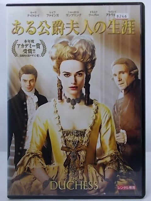 出演：キーラ・ナイトレイ 　　　レイフ・ファインズ　他 監督：ソウル・ディブ 時間：本編110分 画面サイズ：16：9LB　スコープサイズ 音声：オリジナル(英語)/5.1chサラウンド 　　　日本語吹替/5.1chサラウンド 字幕：英語字幕・日本語字幕・吹替用日本語字幕 ※ジャケットにレンタルシール、傷みあり。 ※ジャケットの背表紙に日焼けあり。 ★　必ずお読みください　★ -------------------------------------------------------- 【送料について】 　　●　1商品につき送料：300円 　　●　10000円以上購入で送料無料 　　●　商品の個数により、ゆうメール、佐川急便、 　　　　ゆうパックのいずれかで発送いたします。 　　当社指定の配送となります。 　　配送業者の指定は承っておりません。 -------------------------------------------------------- 【商品について】 　　●　VHS、DVD、CD、本はレンタル落ちの中古品で 　　　　ございます。 　　 　　 　　●　ケース・ジャケット・テープ本体に 　　　　バーコードシール等が貼ってある場合があります。 　　　　クリーニングを行いますが、汚れ・シール等が 　　　　残る場合がございます。 　　●　映像・音声チェックは行っておりませんので、 　　　　神経質な方のご購入はお控えください。 --------------------------------------------------------