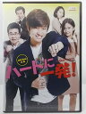 ZD37879【中古】【DVD】ハートに一発!(日本語吹替なし)