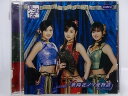 ZD38286【中古】【DVD】「紫陽花アイ愛物語」/美勇伝 シングルV